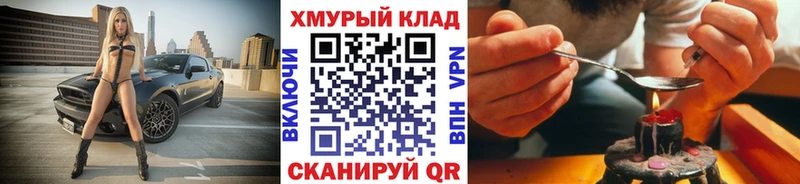 ГЕРОИН хмурый Нефтекумск
