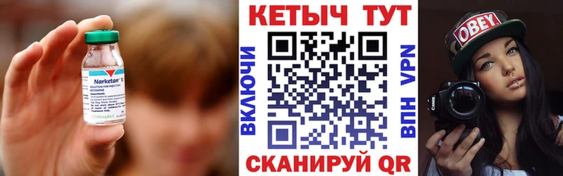 КЕТАМИН VHQ  купить   Нефтекумск 