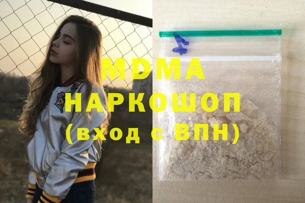 стафф Армянск