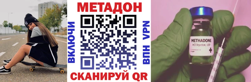 Метадон мёд купить наркотик Нефтекумск